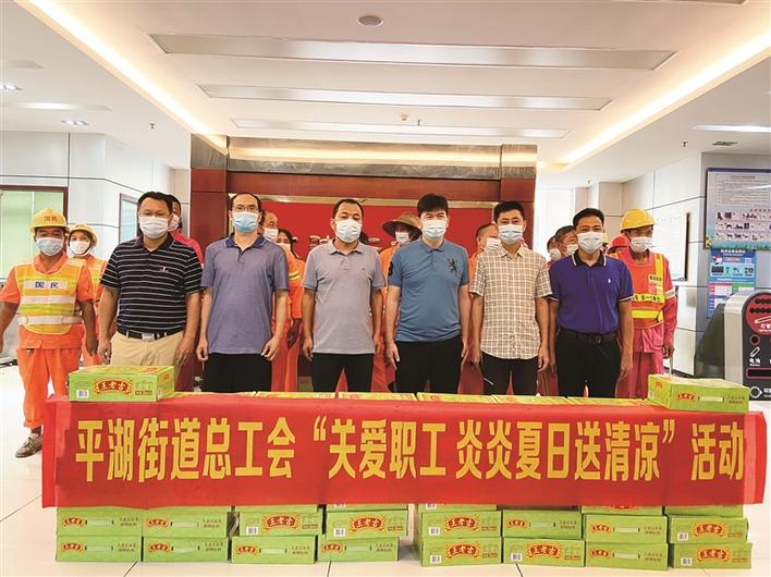 服务职工传递“娘家”温暖 锐意改革助力平湖发展