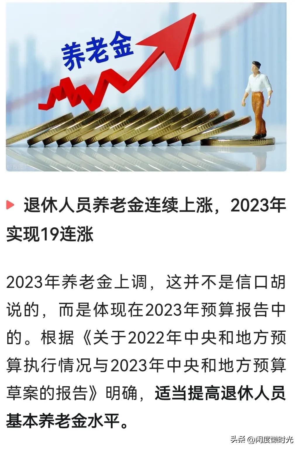 社保年年涨钱，医保月月扣钱，都是政府机构，相差怎么这么大呢
