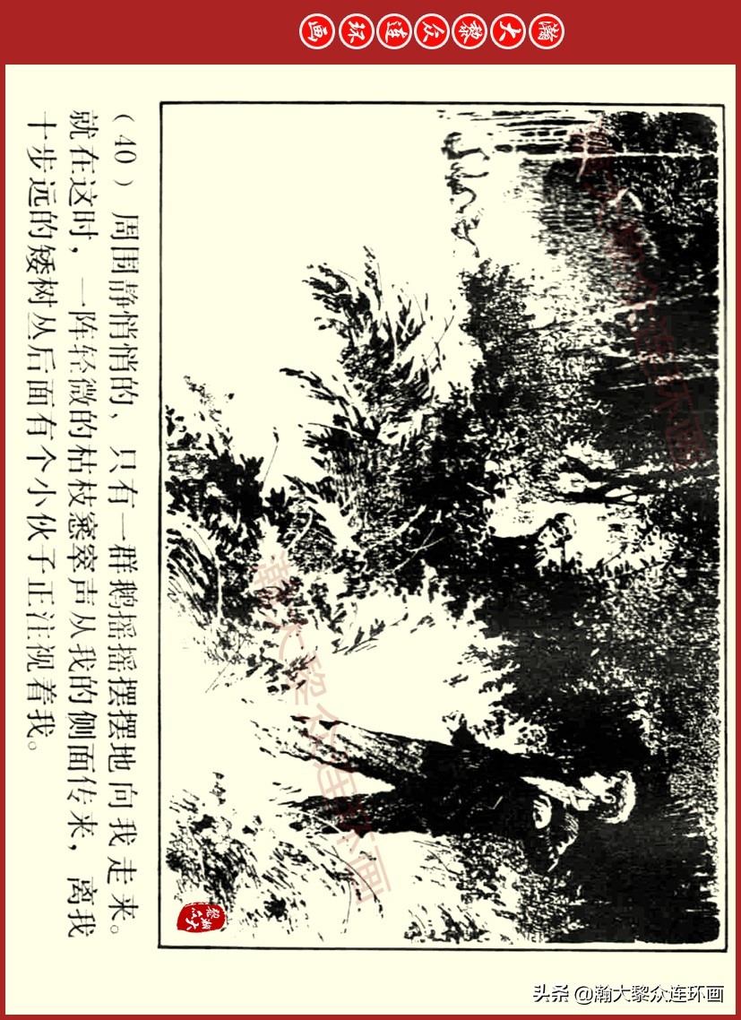 瀚大黎众｜上人美版前苏联自传文学连环画《学校》吴瑞龙绘画