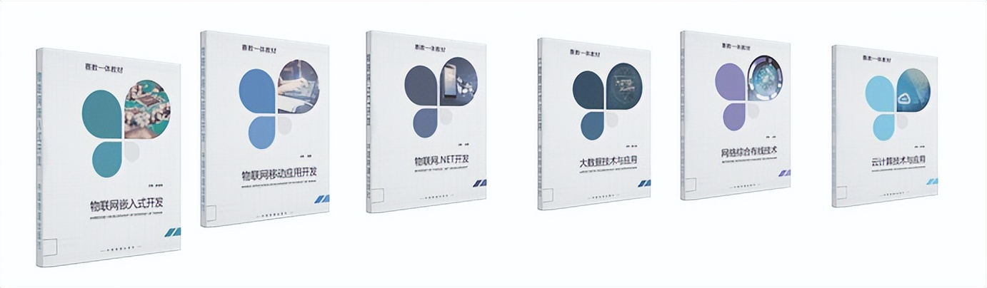 唯众本科物联网工程技术专业解决方案