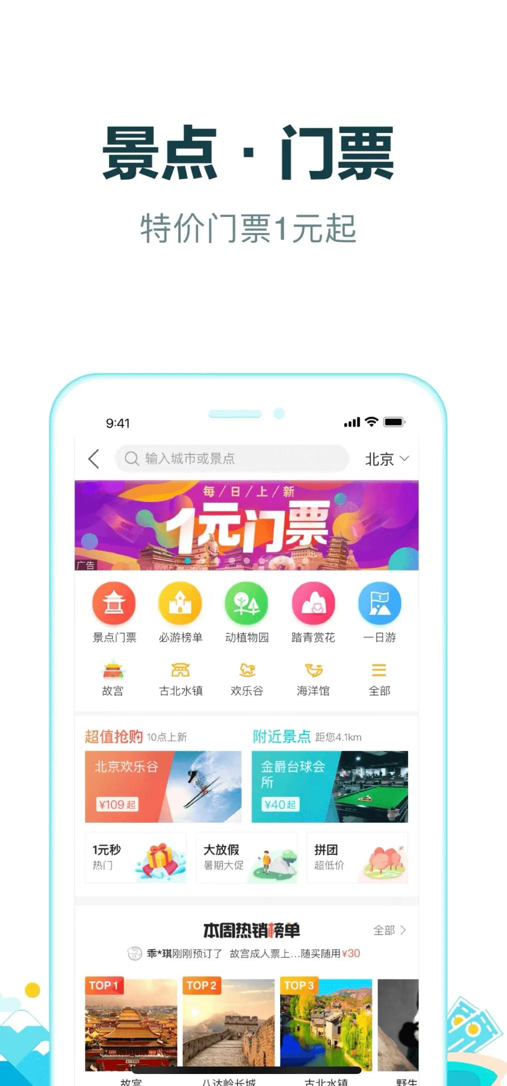 私藏好用app