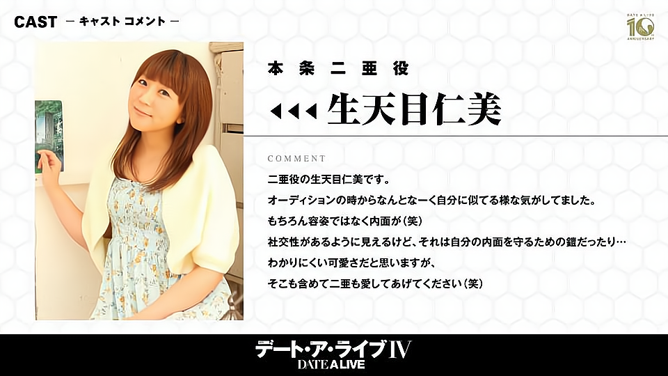 《約戰》最新PV發布，二亞和六兒CV也公開，第四季又跳票成四月番