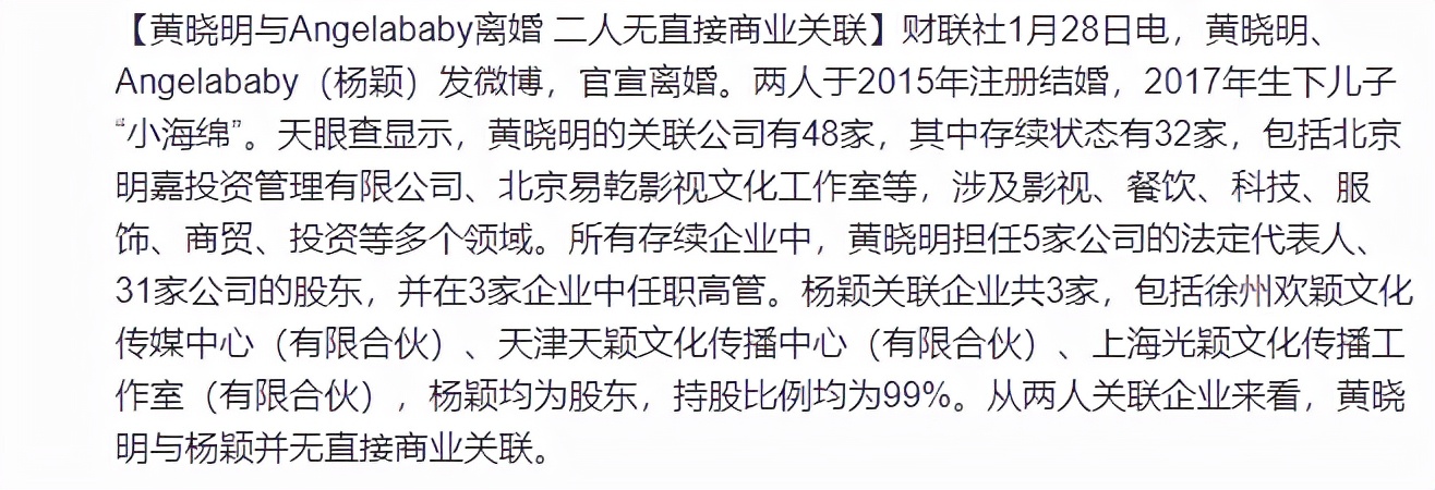 黄晓明、杨颖难逃婚姻七年之痒，离婚细节却展露为人父母的体面