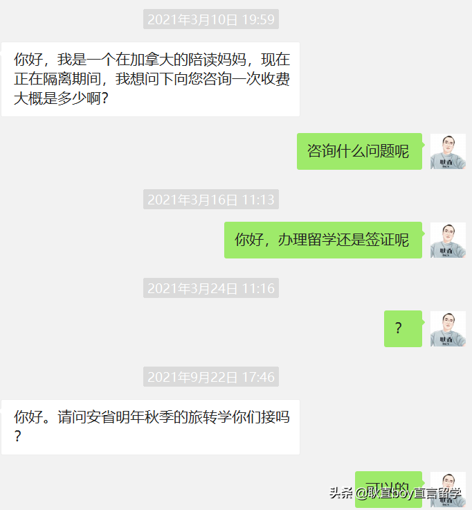 分享一个22年加拿大旅游 陪读 转学签最新案例 天天看点