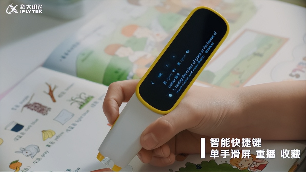 科大讯飞「AI翻译笔P20」宣传片精彩上线