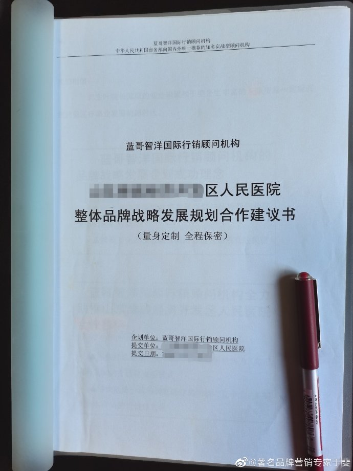 于斐老师谈：医院2022年如何做好战略管理，实现高质量发展（十）