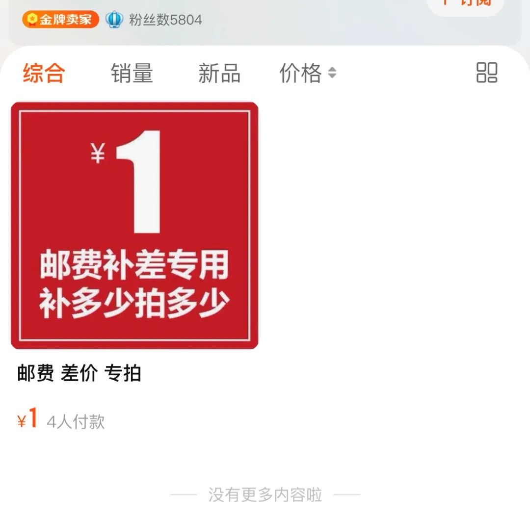 19岁男生成立8个打假群，月入十万，已摧毁多个店铺链接