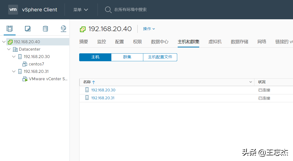 VMware虛擬化綜合項目演練