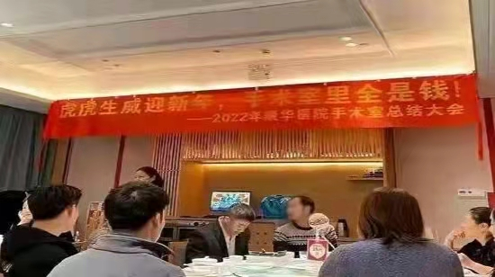 “手术室里全是钱”！背后现首家港股上市“民营三甲医院”