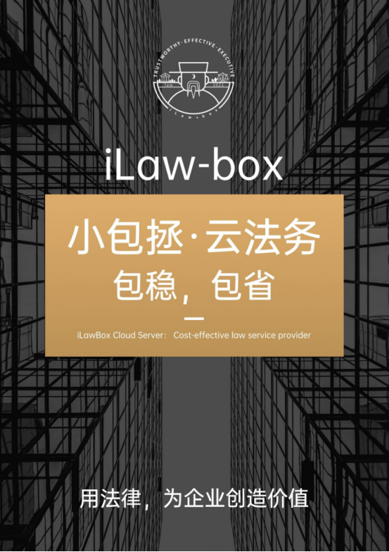 云时代、大数据，悄然兴起的创新科技力量“云法务”