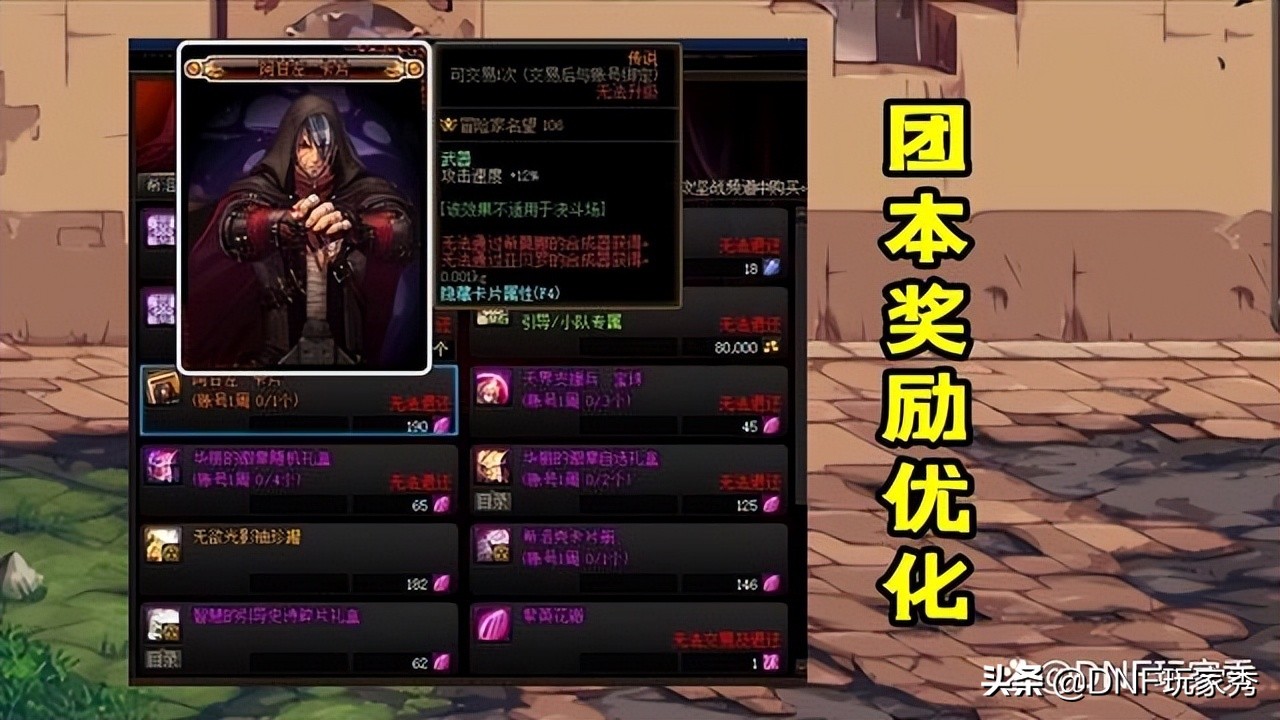 DNF：110级优化汇总！国服专属装备引导系统、刃影特权独享难服众