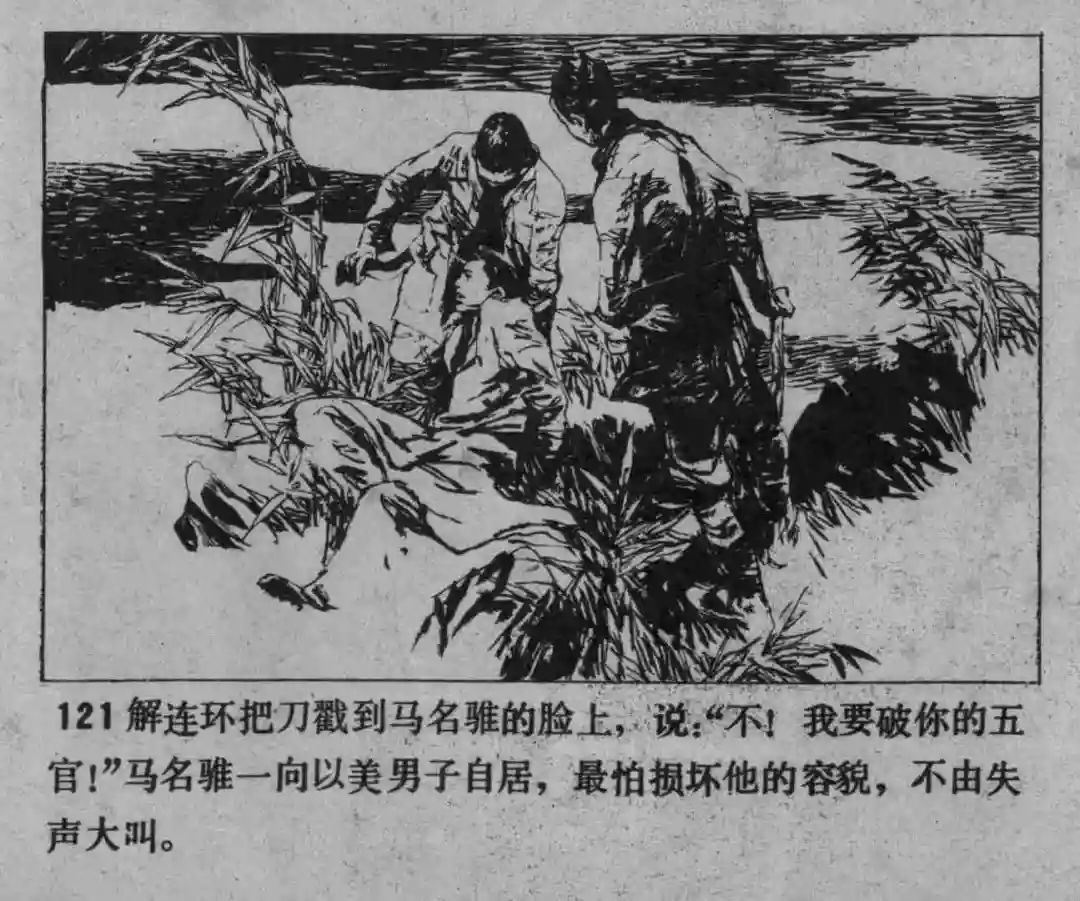 故事连环画《渔火》