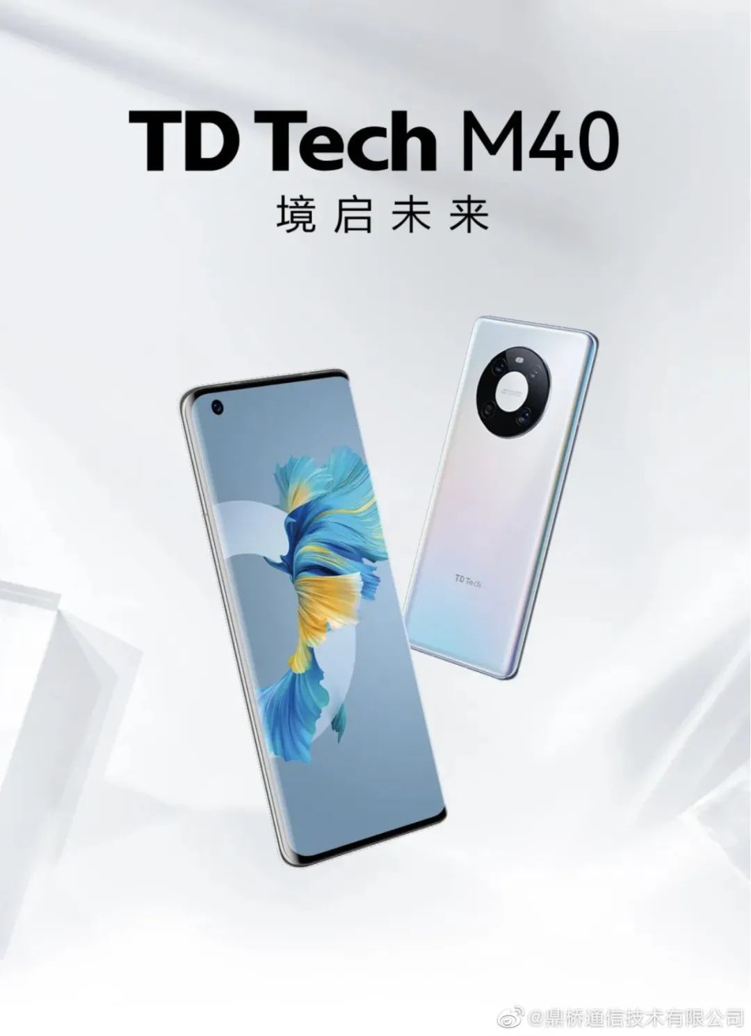 曝iPhone14在中国需求将远超13；鼎桥TD Tech P50即将上市