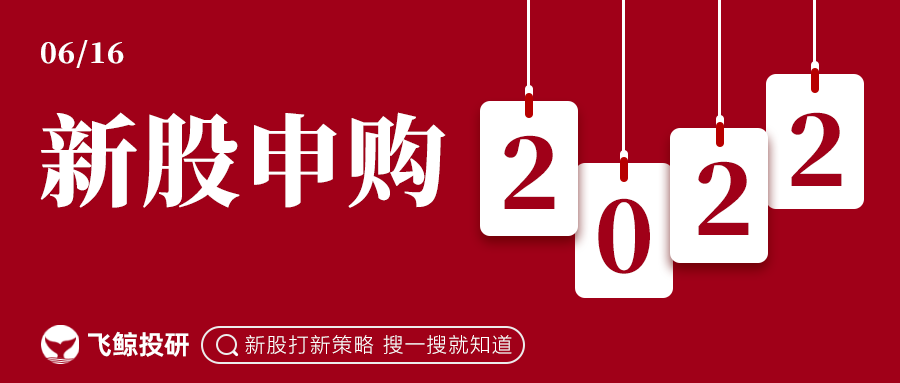 新股申购：汽车行业机器人智能制造系统集成商明日发行