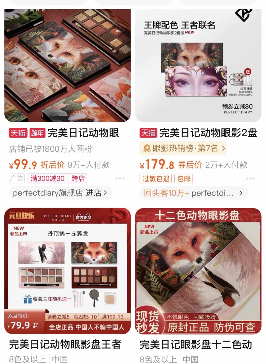 品牌间PK起名大法，背后是在天猫的研发创新
