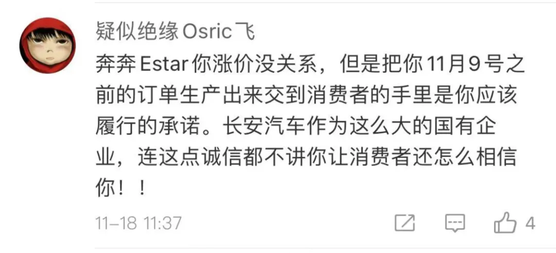 奔奔E-Star：老款停产，新款加价？缺芯成为长安的“免死金牌”？