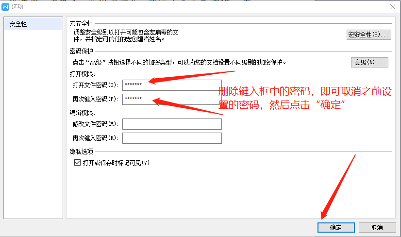 很多时候，我们一些私密或者保密的文档存放在电脑中，担心被被人看到或者泄密