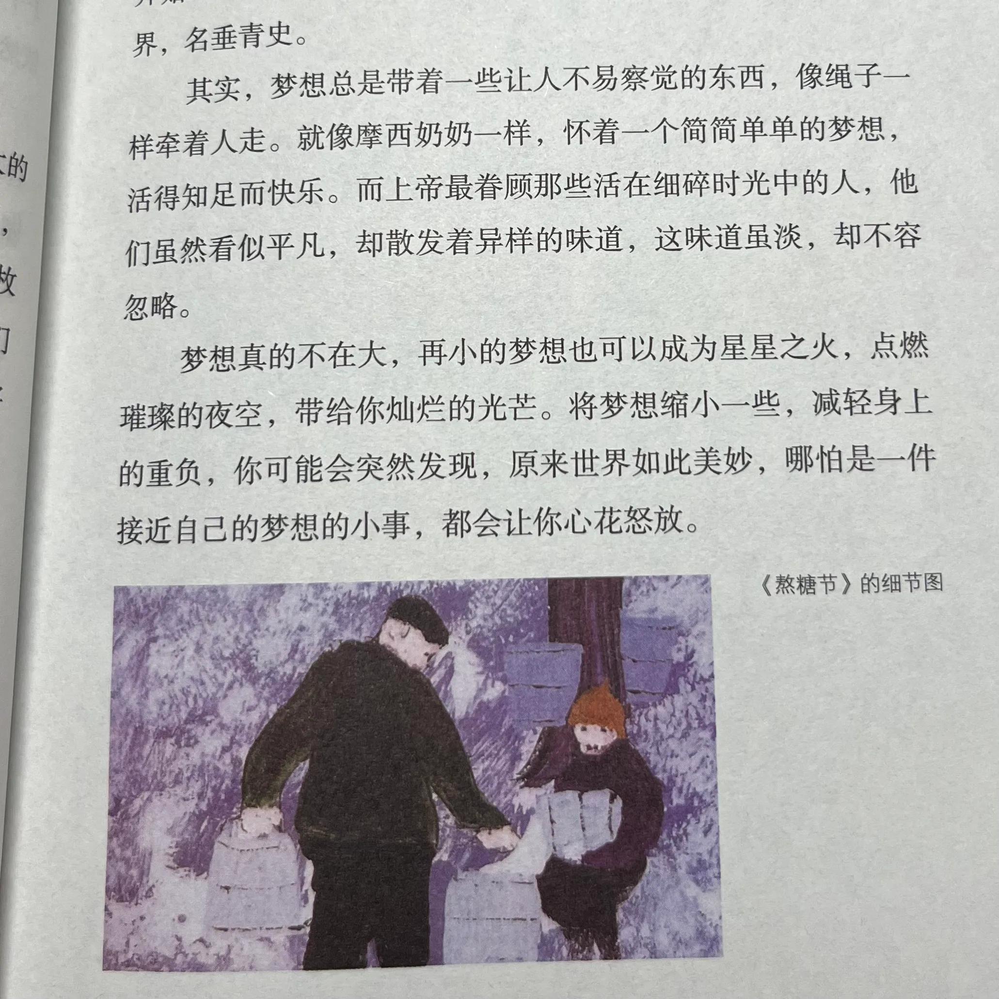 还不算太晚语录