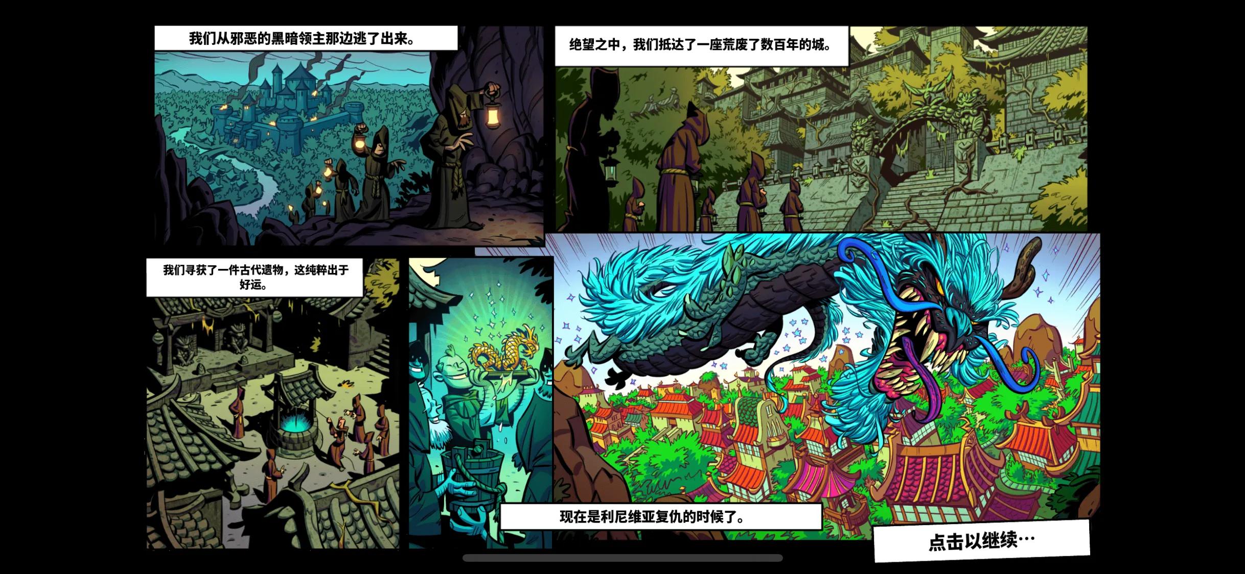 《王国保卫战：复仇》更新无缘中国区