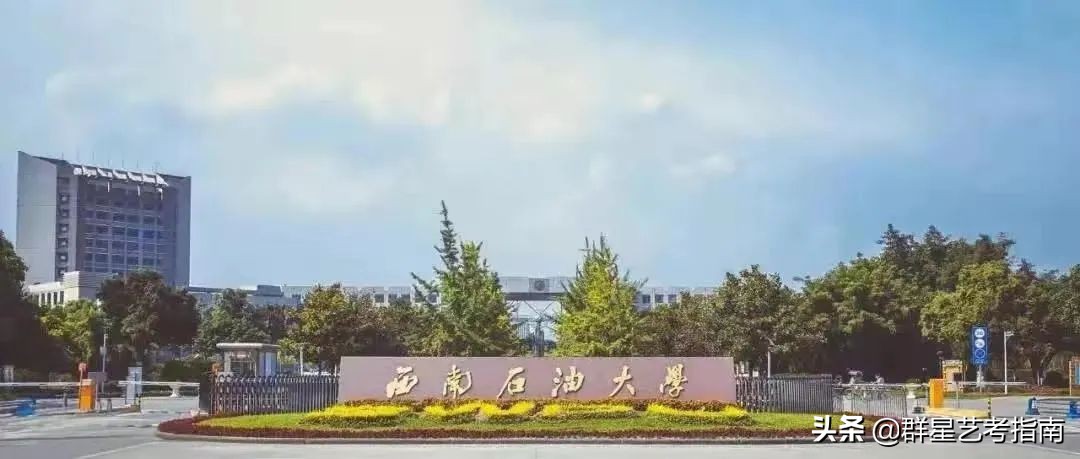 全国开设播音与主持艺术专业的30所“双一流”院校名单