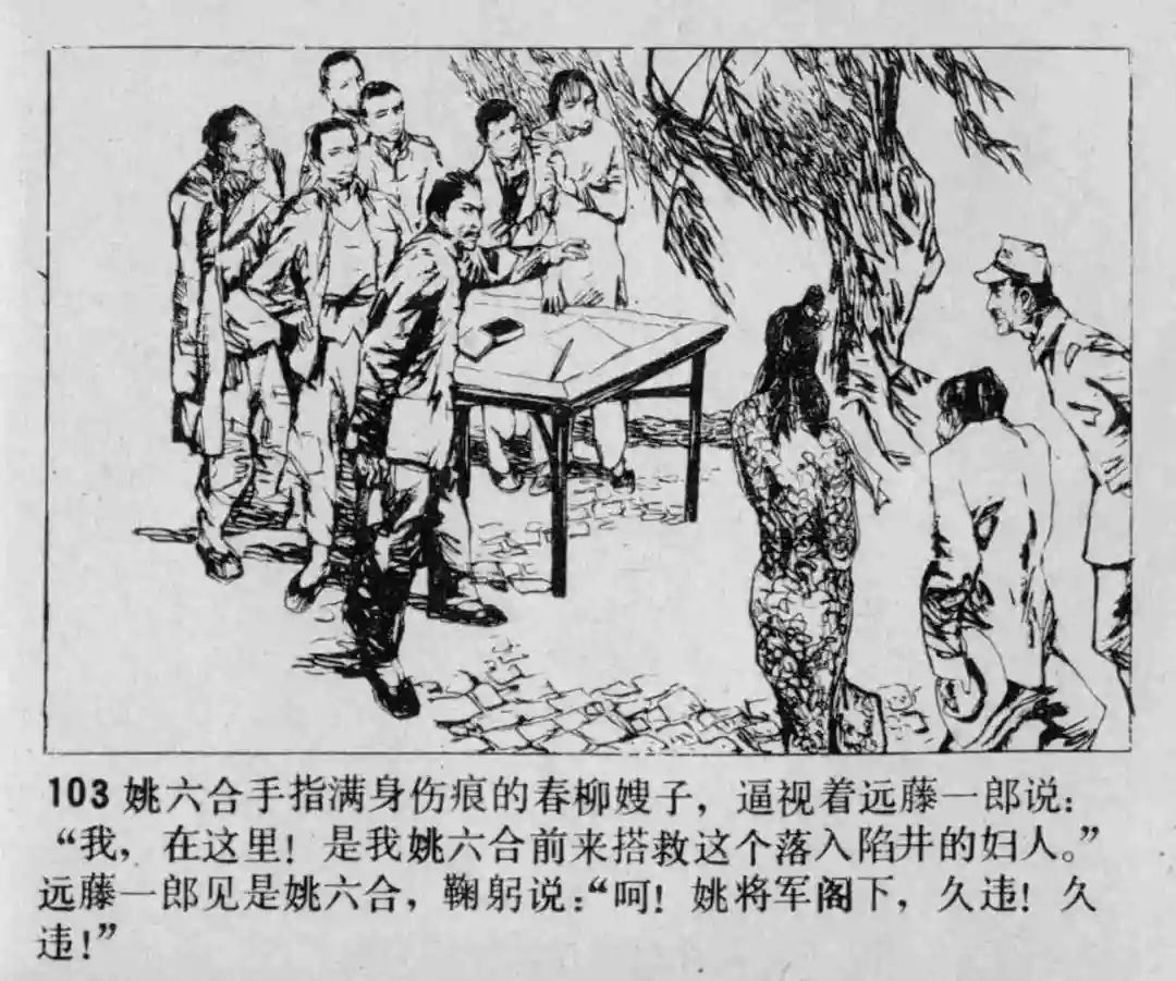 故事连环画《渔火》