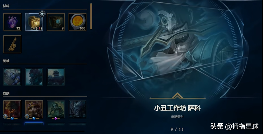 lol改版后的杰作宝箱有多坑？93.3%概率开出15年及以前的皮肤