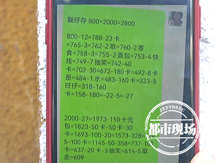 南昌：文具店成“银行”？！小学生偷走家里2800元，几天就全花光了