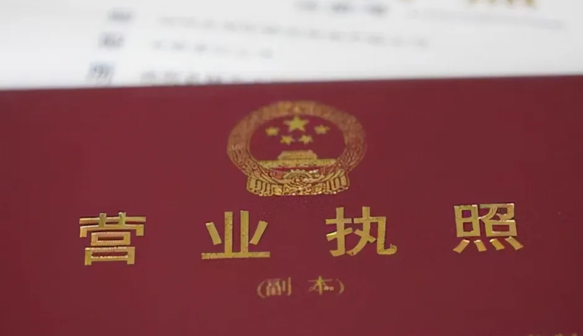 网上如何注册公司（怎么在线申请营业执照办理流程）