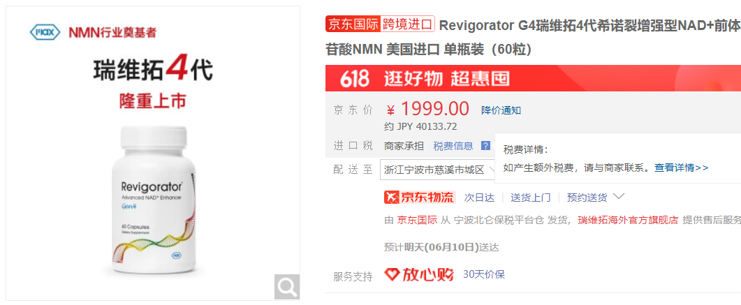 全球首次！哈佛、梅奥两大逆转衰老技术成功整合，瑞维拓4引发疯抢