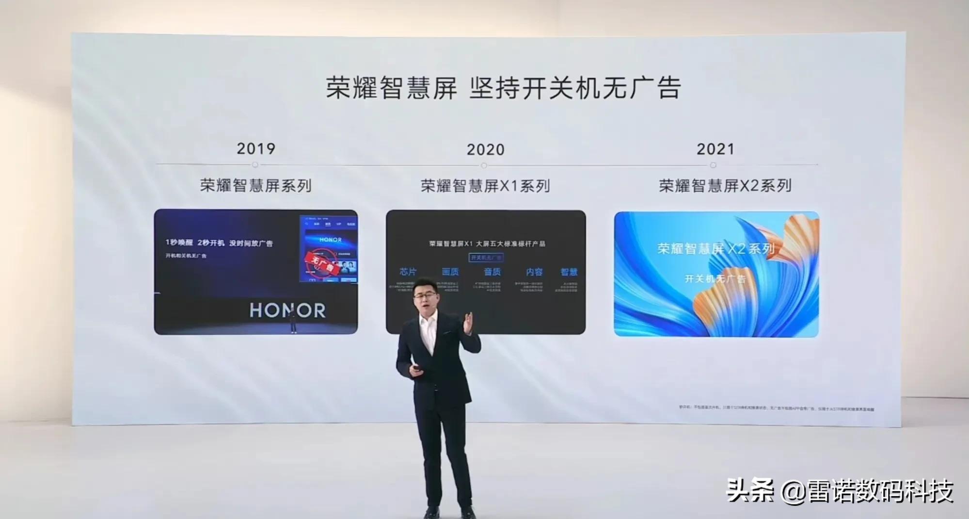 荣耀全场景发布会，产品简直香爆了！荣耀8平板1399元起