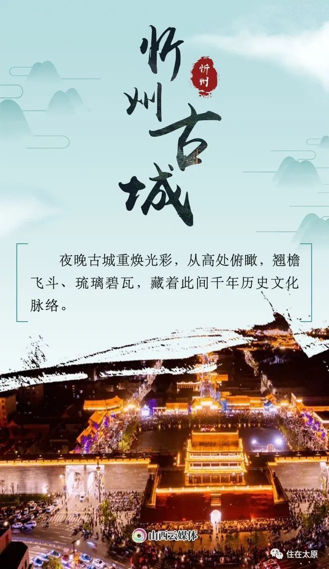 太原古县城、晋阳湖公园、五台山等景区启动空中游览项目