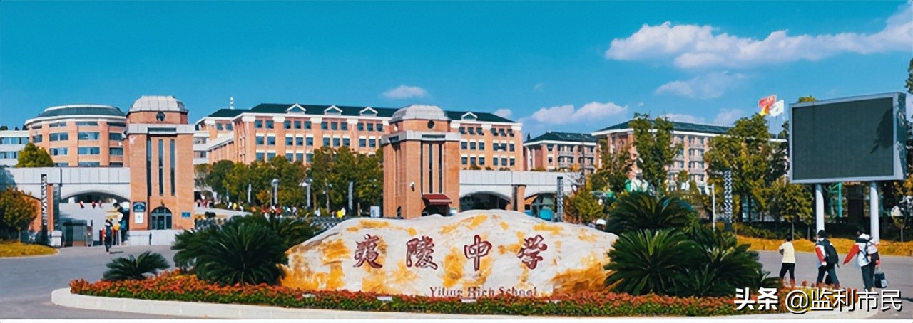 宜昌市高中现状：夷陵中学领衔11所省级示范，7所民办亦有特色