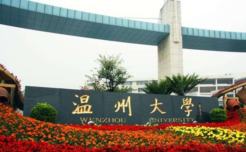 浙江高校金字塔排名出炉，浙江大学高居榜首，温州大学有进步