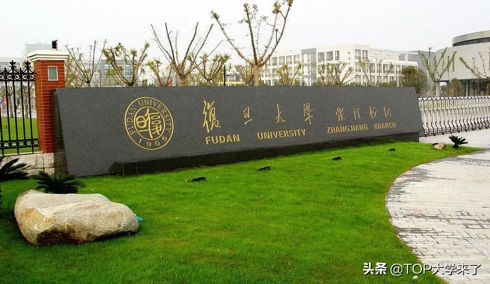 第5个校区来了！复旦大学青浦校区选址基本确定