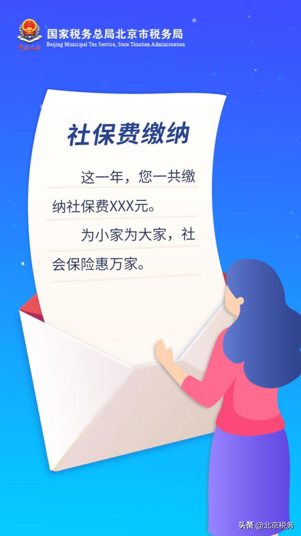北京地税局,北京地税局电话12366