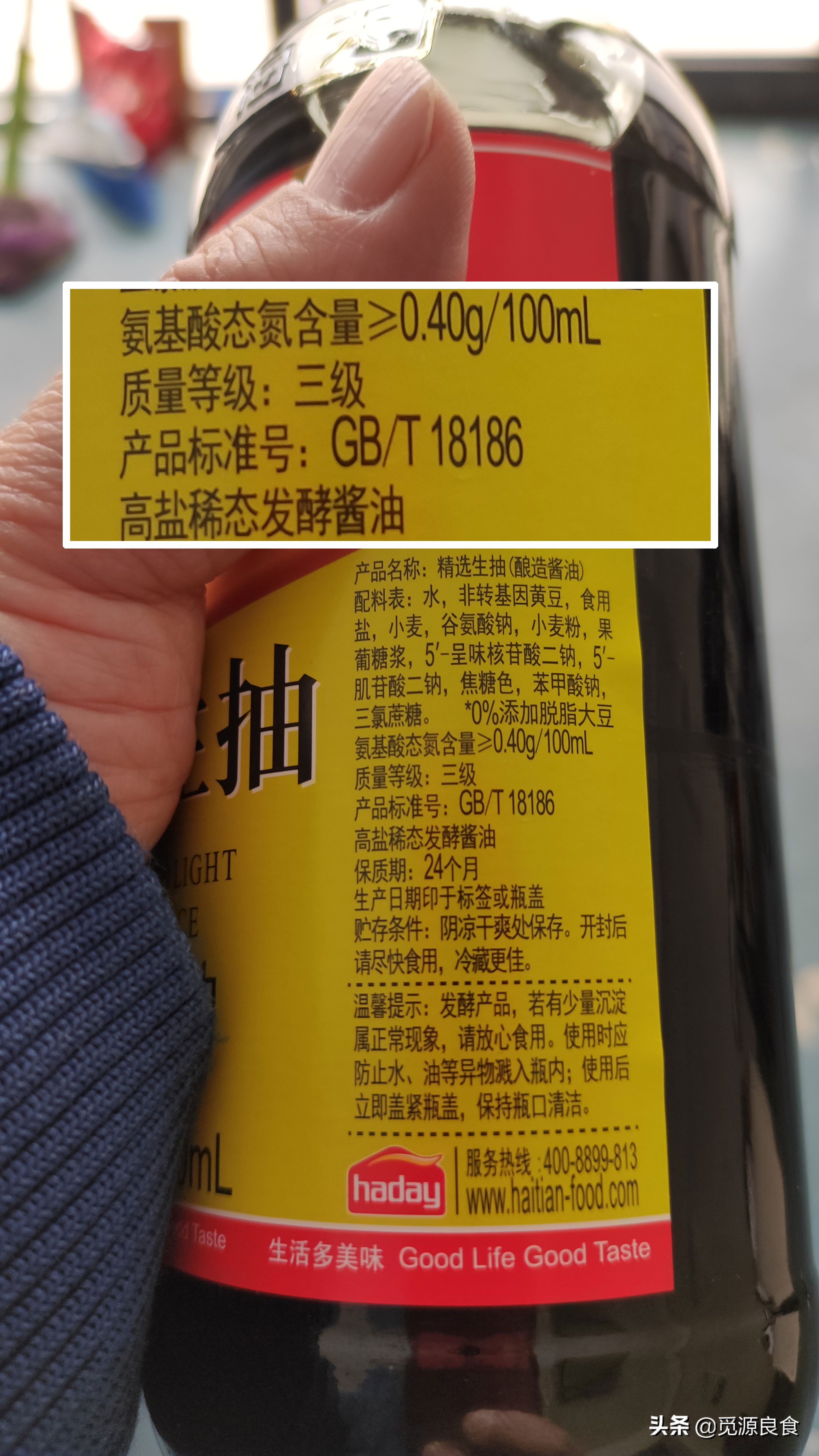 首先要选择酿造工艺的酱油"酿造工艺"这4个字一般在瓶身标签的正面和