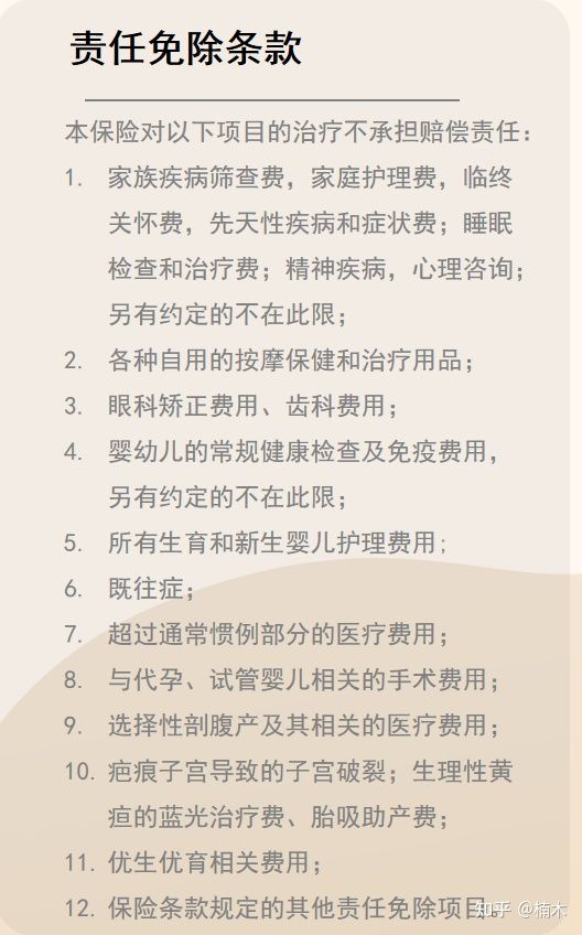 升级版的《喜燕保2022》，一款更适合怀孕妈妈投保的高端医疗