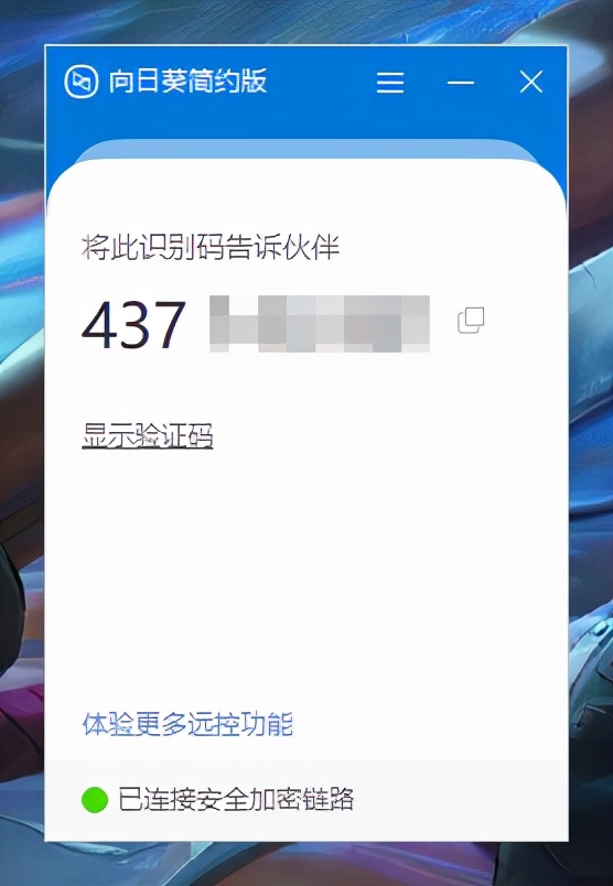 遠(yuǎn)程控制軟件哪個(gè)好用？ToDesk、向日葵、 TeamViewer 超詳細(xì)橫評(píng)