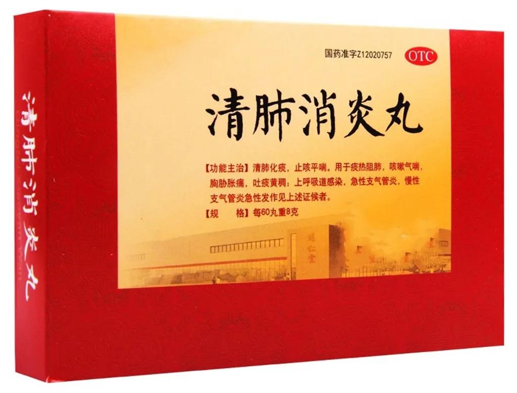 2药清肺热,化痰,止咳,平喘,兼抗炎,抗病毒,改善热毒袭肺证