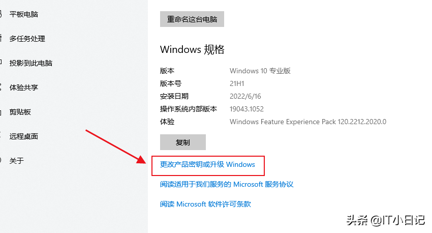 windows10或者windows11家庭版升级专业版密钥及方法