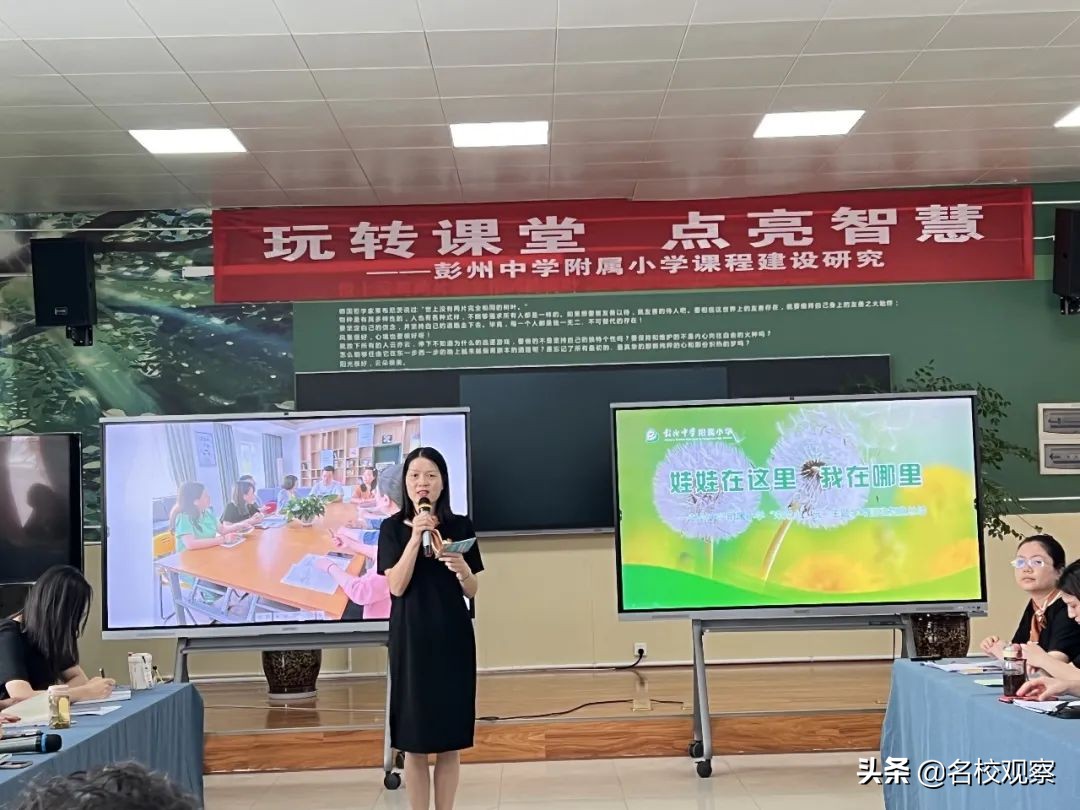 不辜负每一个孩子的童年！彭中附小老师，娃娃在哪里，我就在哪里
