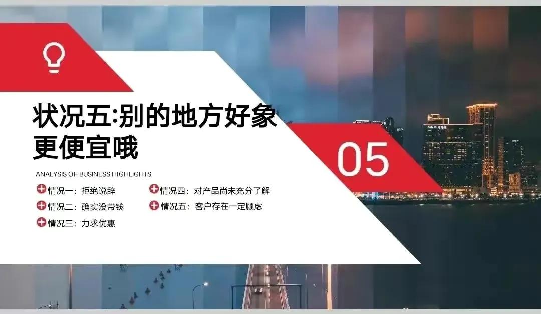 銷售沒有促成交易，只因9種語術沒到位「參照你是哪一步」