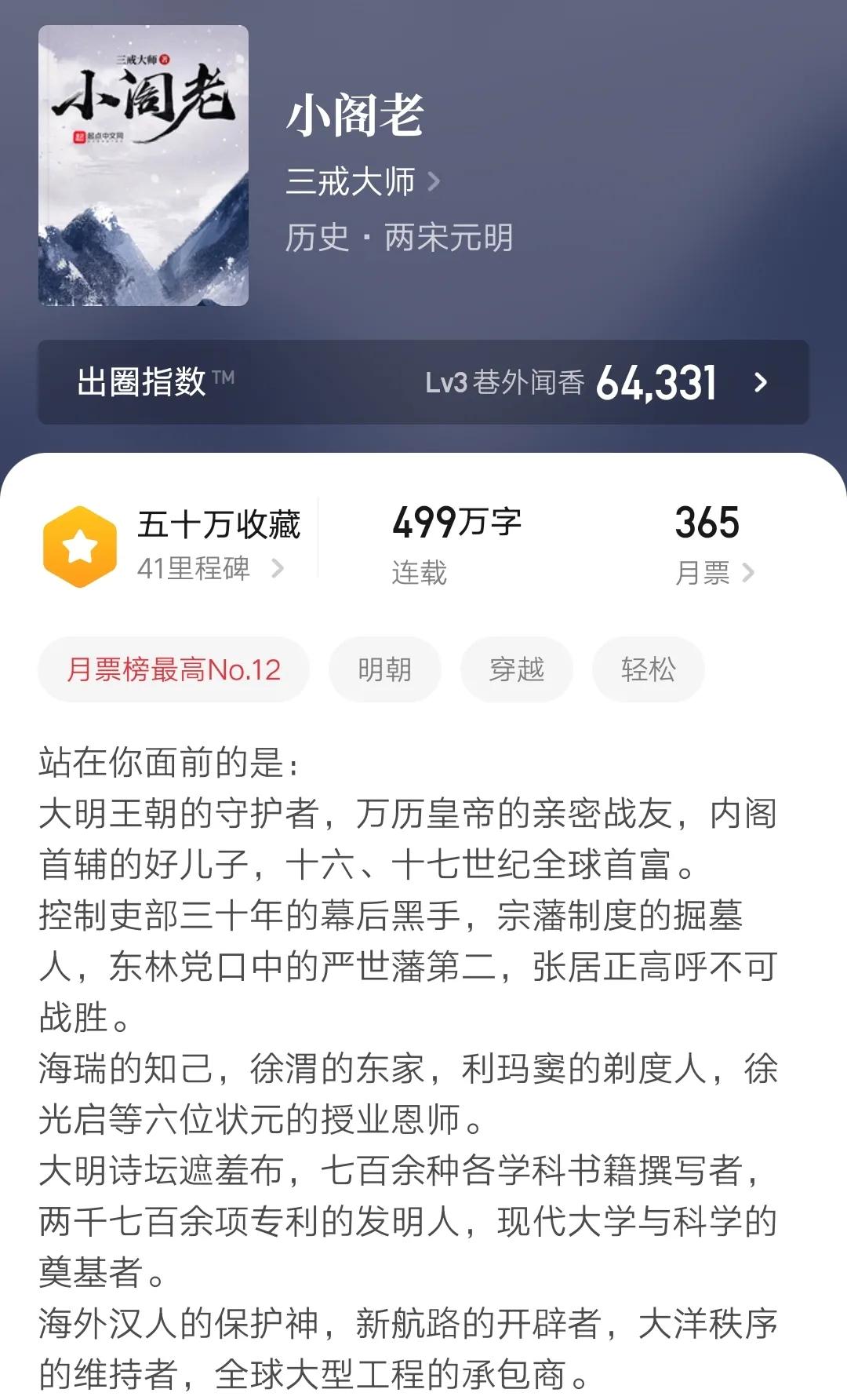 五本2022年最新完结历史架空小说，全部二百万字以上精品，书荒进