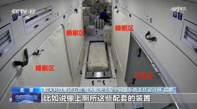 定了！神14号和神15号在轨换班，核心舱只有3个床位，6个人咋睡？