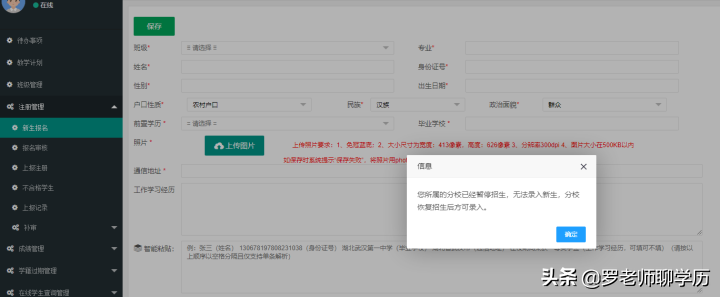 中央广播电视大学中等专业学校（为什么电大中专还没上学籍）