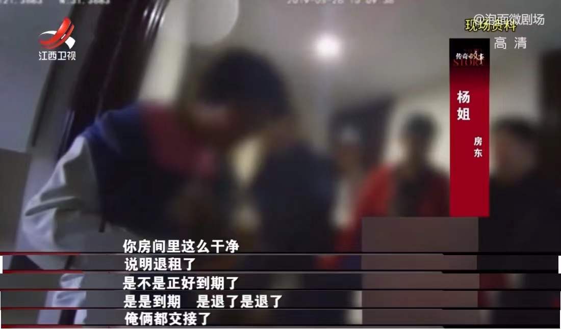 女房东带租客看房被杀,女房东带租客看房被杀电视剧