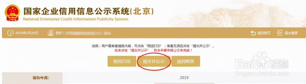 企業(yè)、個(gè)體戶年報(bào)如何報(bào)？