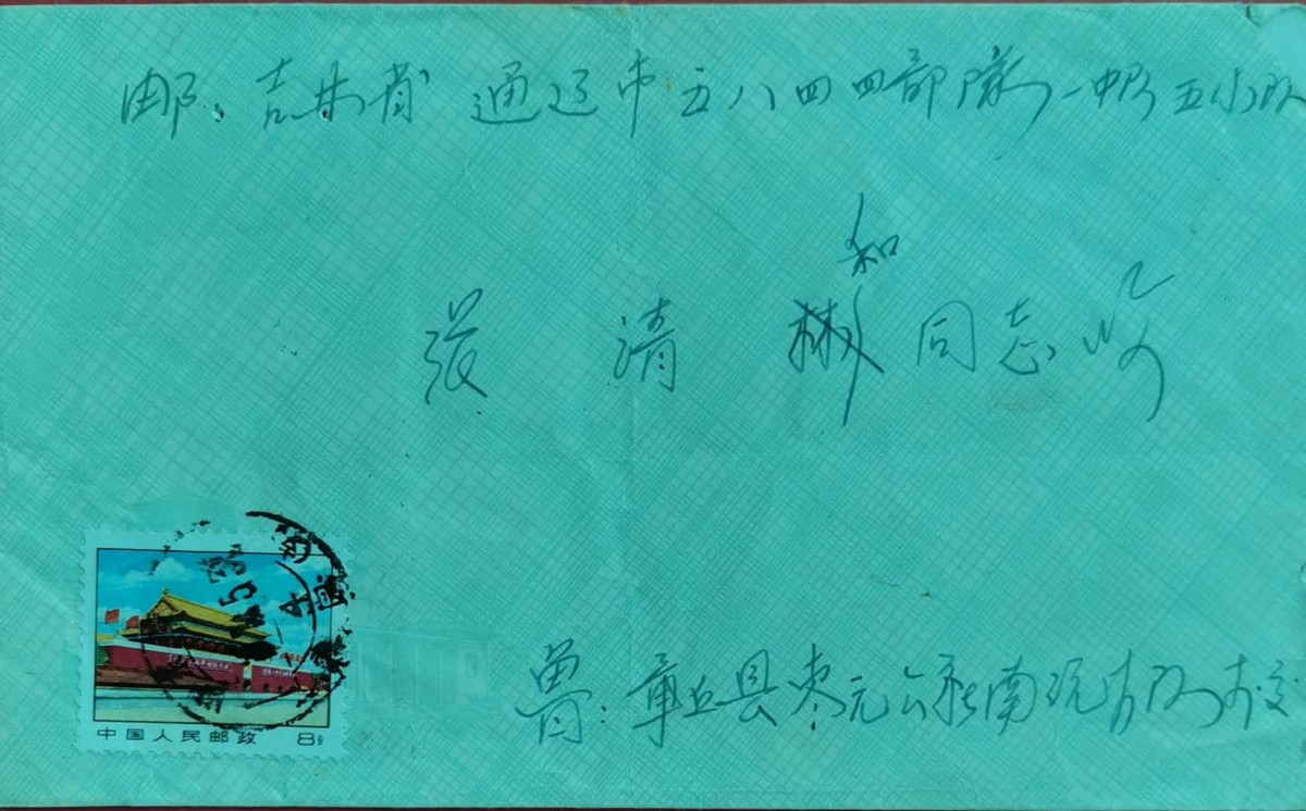 介绍50年前建设京通铁路系列邮资封、片、戳（第一部分）