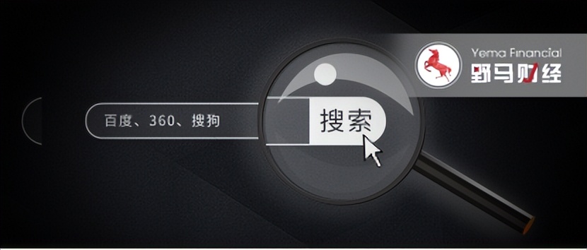 网易起诉自媒体背后：搜索竞价的纠纷与生意