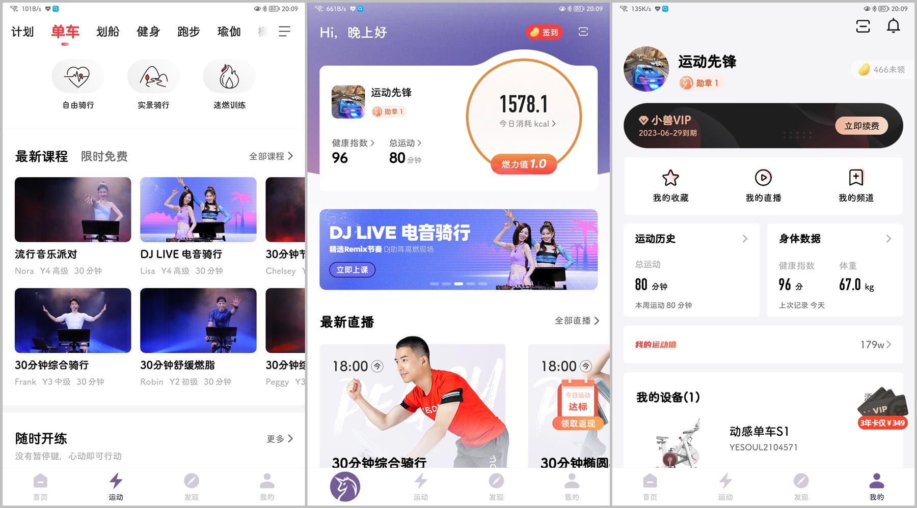 無電靜音不擾人，居家運動更放心，野小獸動感單車S1評測分享